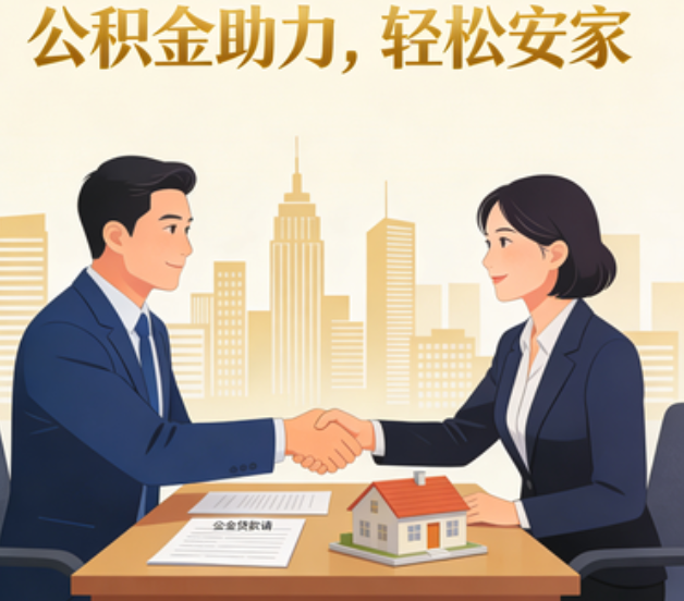 海东住房公积金：公积金结息利率显著高于当前银行存款利率水平