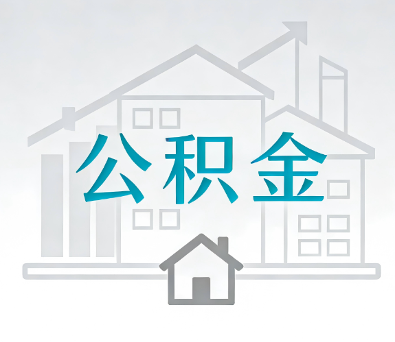 海东代办行业迎“去中介化”挑战，转型增值服务成破局关键